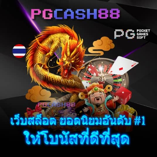 ไทยสล็อต